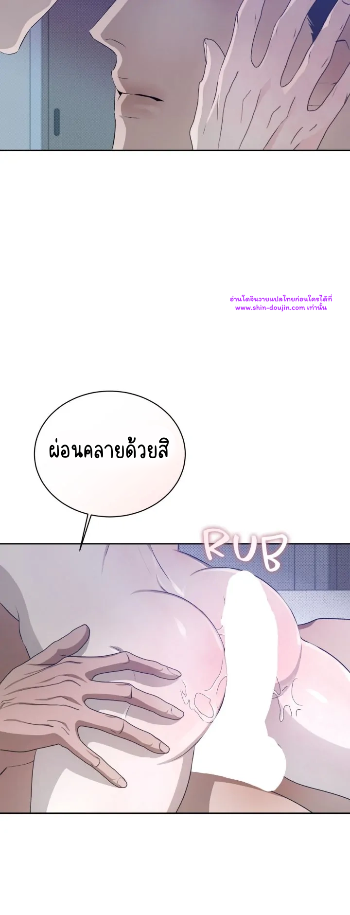 Cozy Obsession EP 23